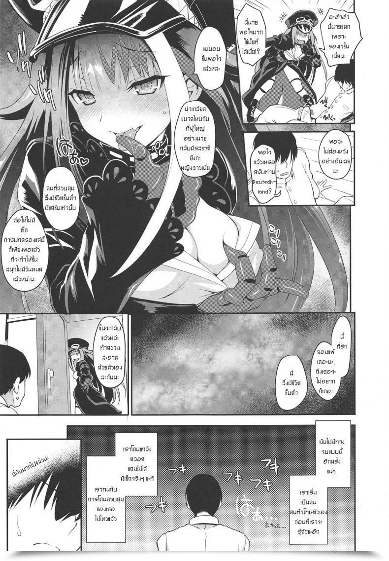Doujin Comic1☆15 Uguisuya Uguisu Kagura D Azur Lane โดจินแปลไทย 11