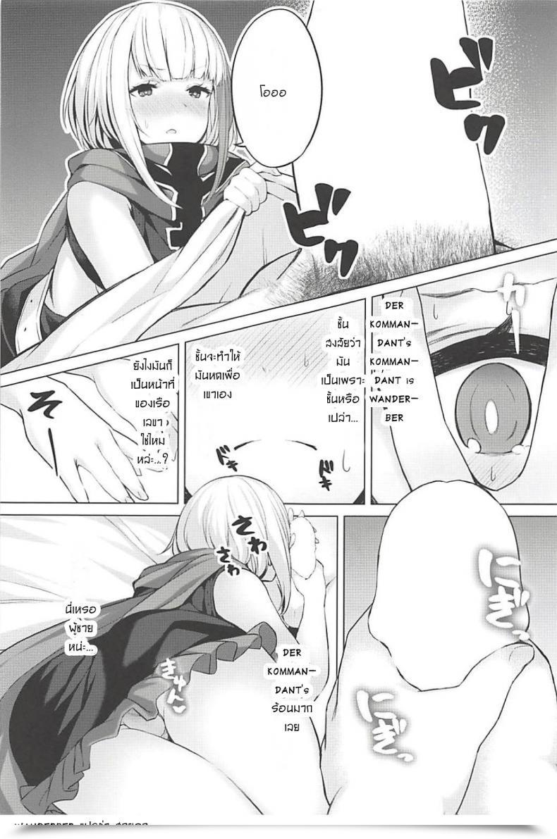 Doujin C94 Horumon Curry Tobimura Tekketsukan No Susume Azur Lane โดจินแปลไทย 19