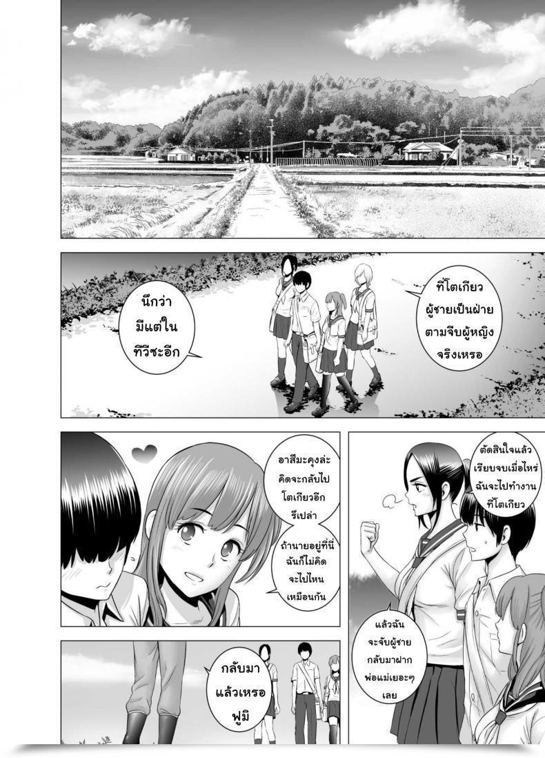 Doujin Yamakumo Intercourse O Sureba Erai You Na Fuuchou | Having Intercourse Is A Good Development โดจินแปลไทย 49
