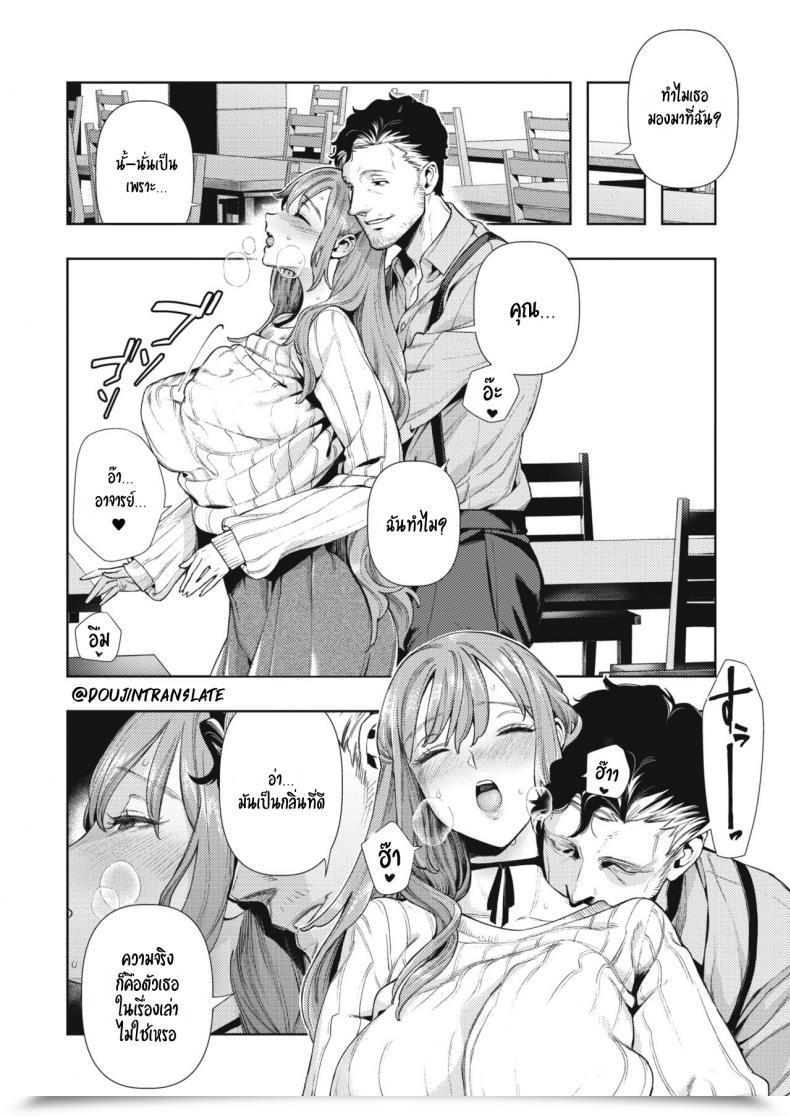 Doujin Ushino Kandume Morpho Comedian Hotmilk 2019-07 โดจินแปลไทย 15