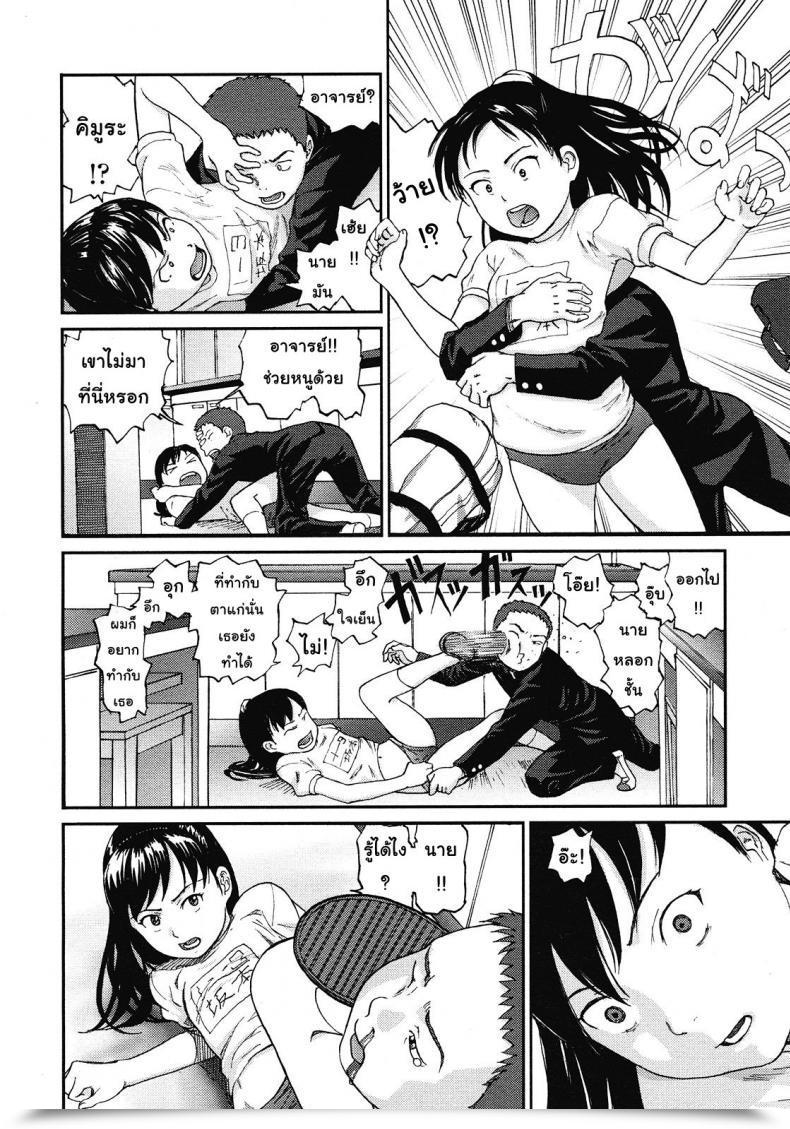 Doujin Chise Toshiaki Rikashitsu | Science Classroom Comedian Lo 2008-07 โดจินแปลไทย 11