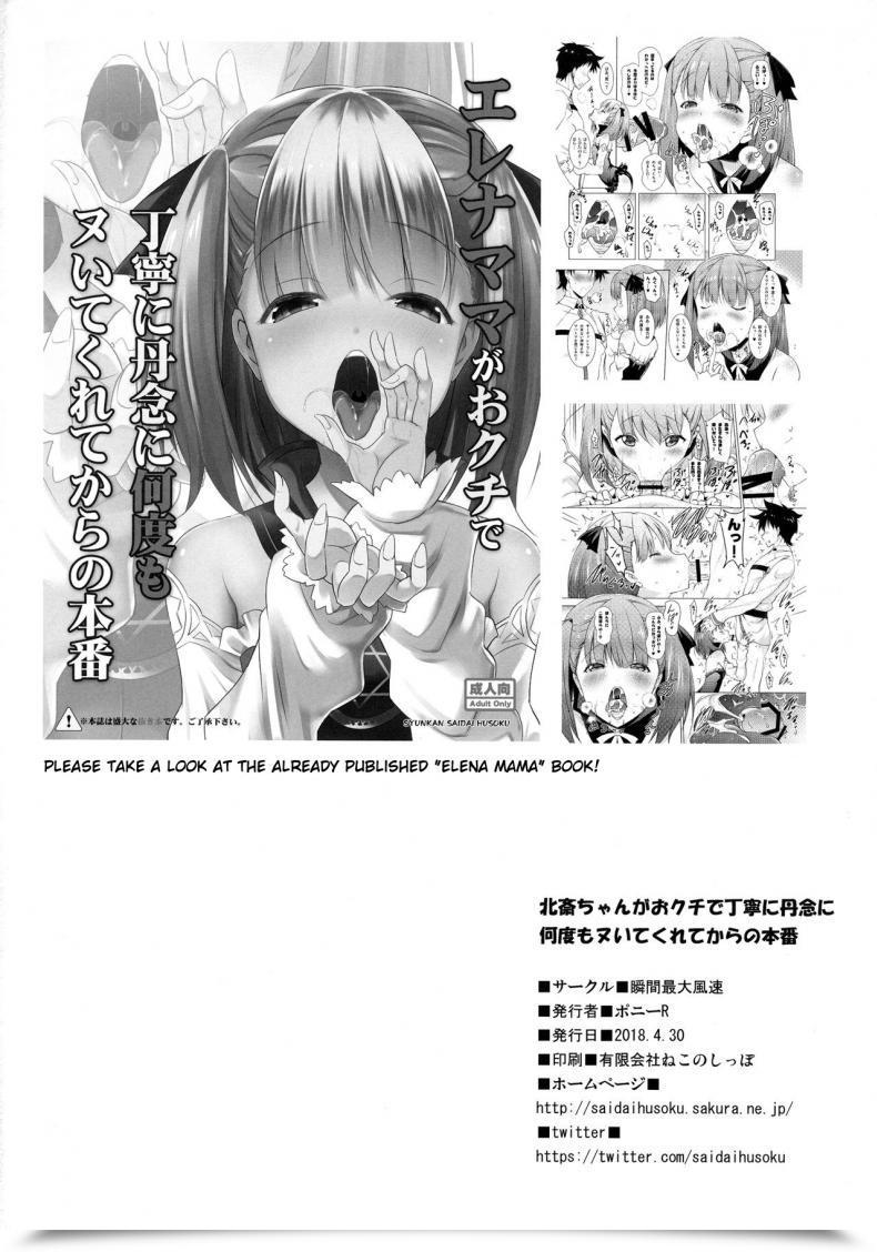 Doujin Syunkan Saidaihusoku Pony R Hokusai-Chan Ga Okuchi De Teinei Ni Tannen Ni Nando Mo Nuite Kurete Kara No Honban | Hokusai-Chan'S Scrupulous Mouth Makes Me Cum Constantly Destiny/Grand Order โดจินแปลไทย 47