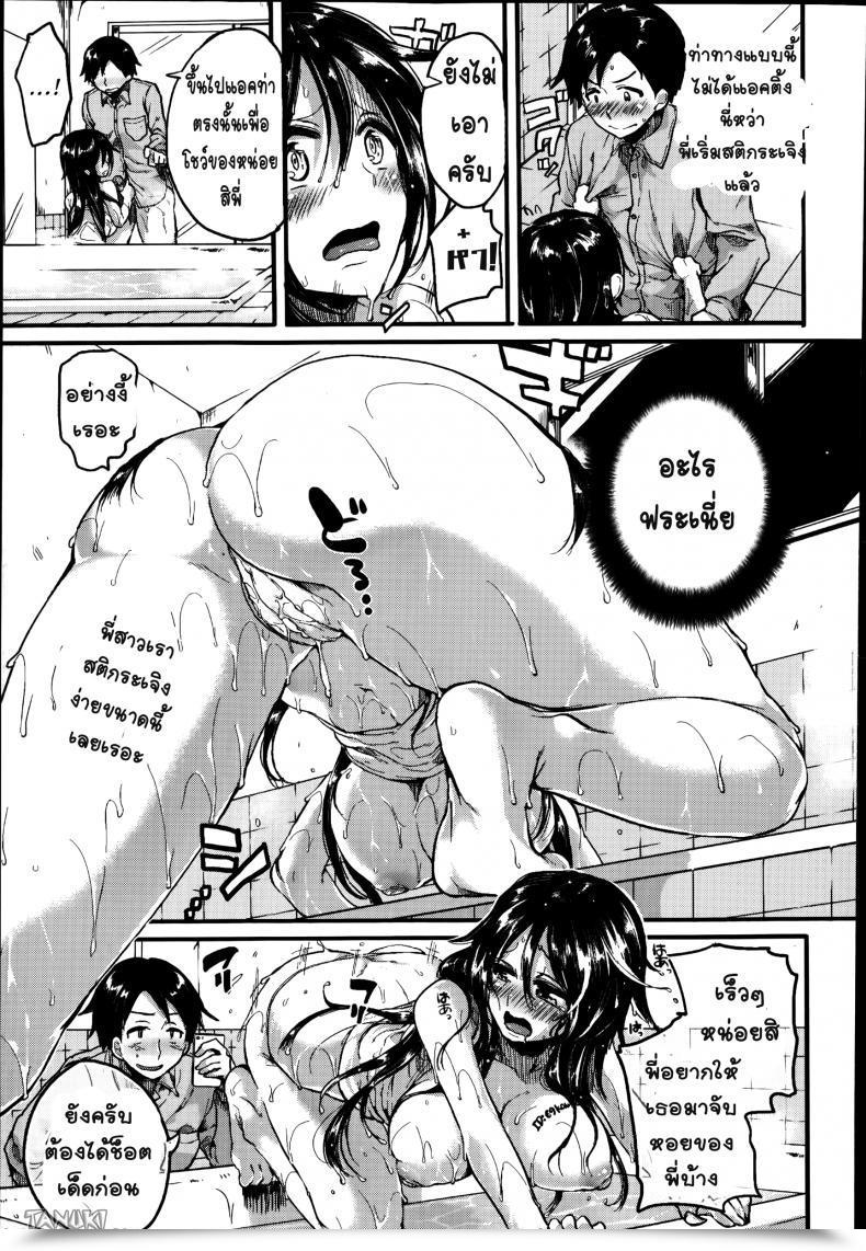 Doujin Doumou Akogare Neechan Megami-Sama | Admired Sister Goddess โดจินแปลไทย 29