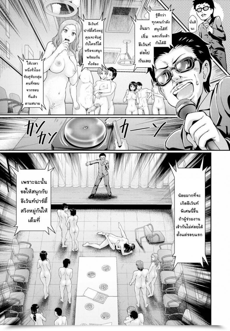 Doujin Hiroshiki Welcome To The Swingers' Social Gathering! Comedian Bavel 2018-06 โดจินแปลไทย 25