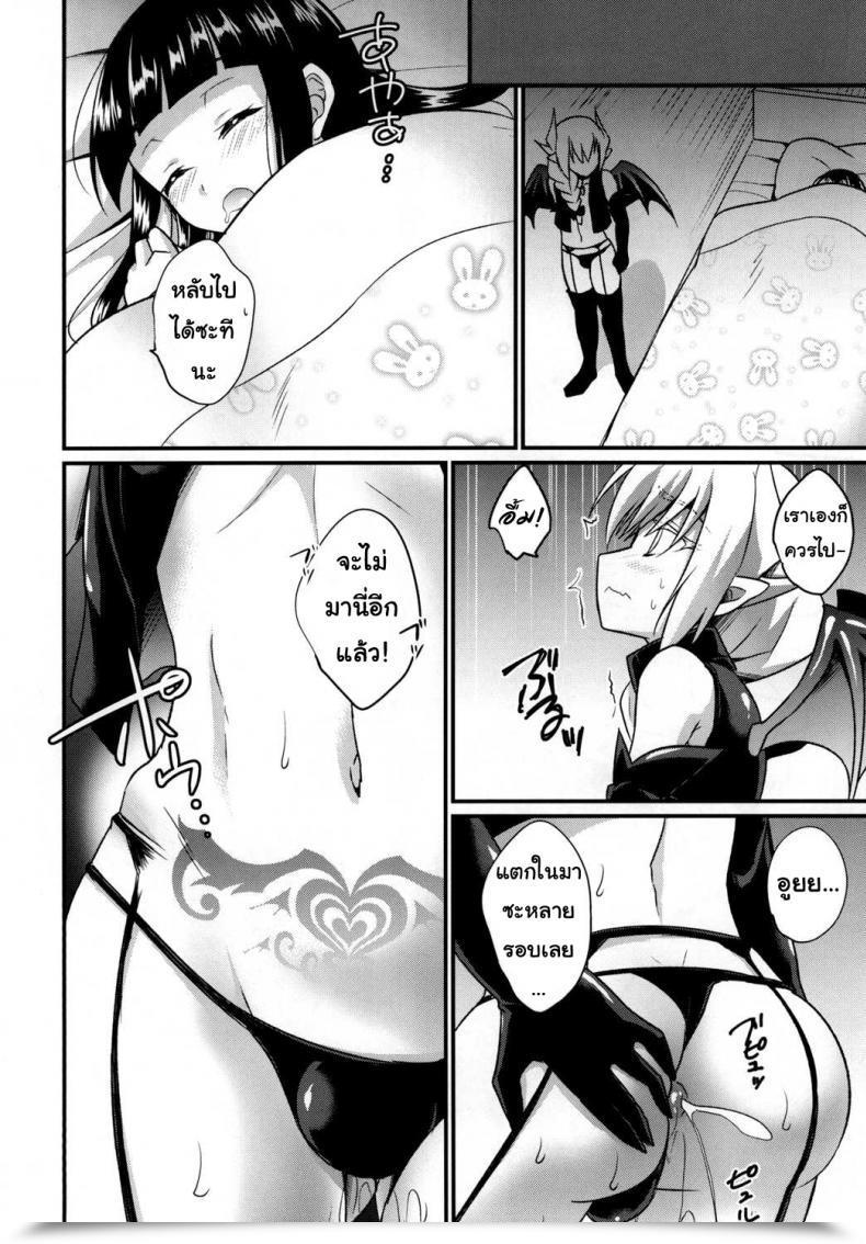 Doujin Heatwave Kaitou Yuuhi Boku No Candy Satan | My Candy Satan โดจินแปลไทย 27