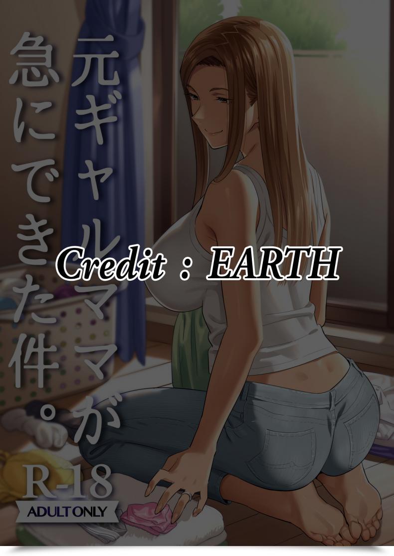 Doujin Hito No Fundoshi Yukiyoshi Mamizu Moto Gal Mama Ga Kyuu Ni Dekita Ken โดจินแปลไทย 51