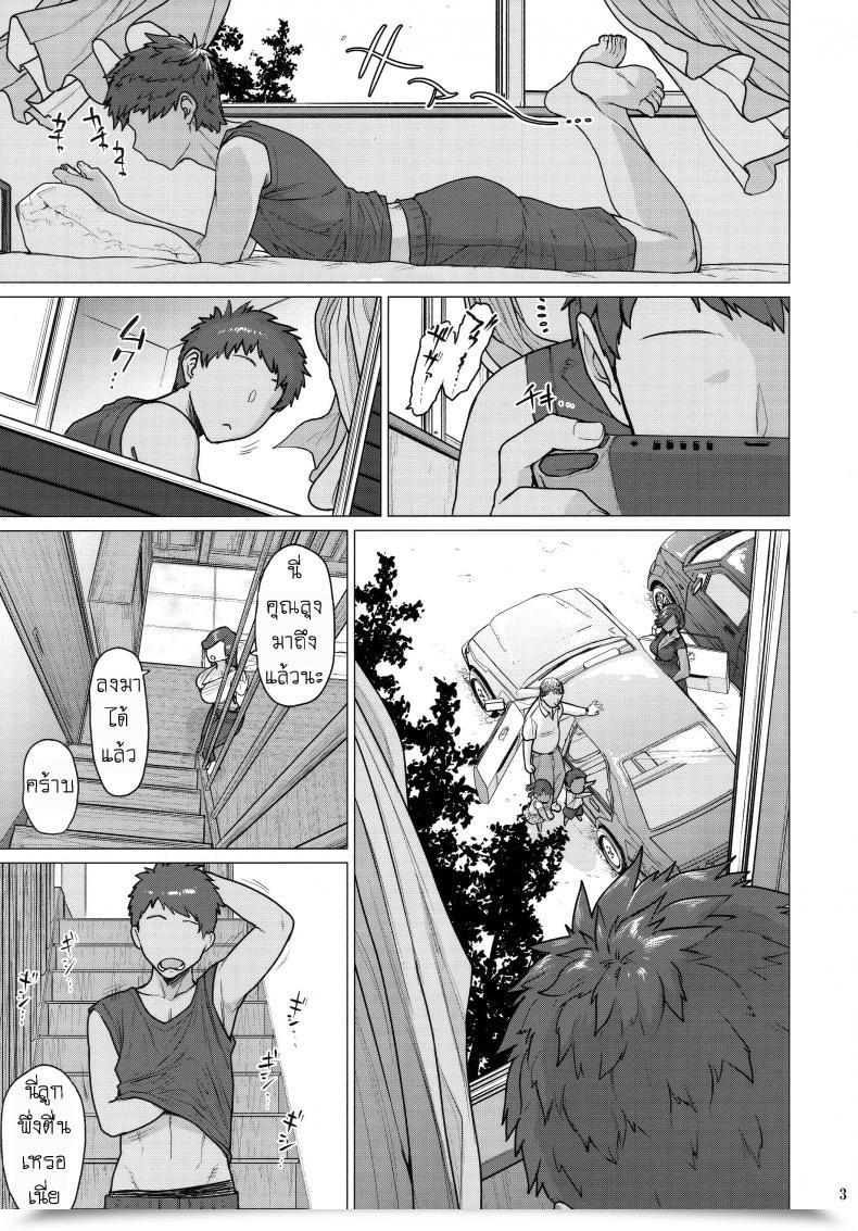 Doujin C96 Hayo-Cinema Etuzan Jakusui Tonde Hello Ni Iru | A Moth To Flame โดจินแปลไทย 5