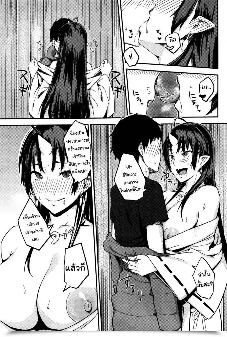 Doujin Obmas Onegai! Onigami-Sama♥ - Please! Fearful God♥ Comedian Bavel 2016-01 โดจินแปลไทย 13