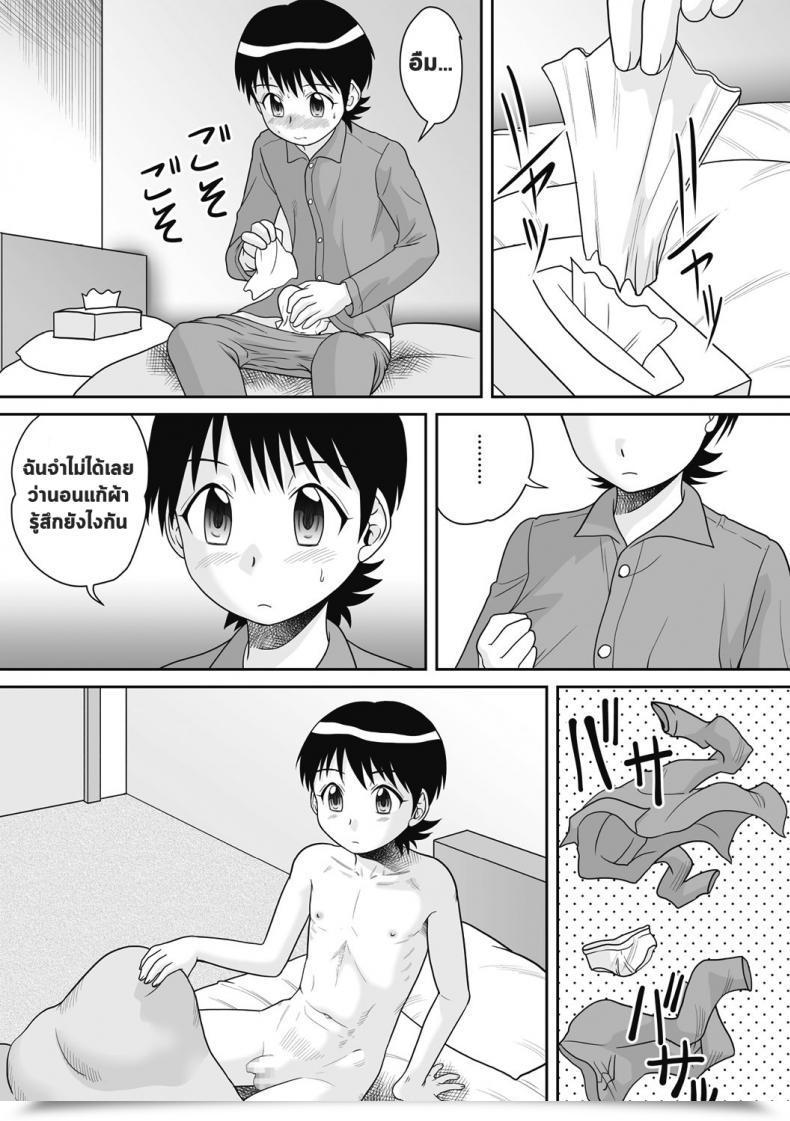 Doujin Gotoh Juan Hadaka Futon โดจินแปลไทย 11