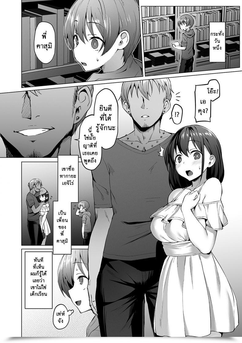 Doujin Netosis Vpan'S Extasy Satou Kuuki Netosis ~Haruno Kasumi~ | Ntr Lady Case. 2: Netosis -Kasumi Haruno- โดจินแปลไทย 23