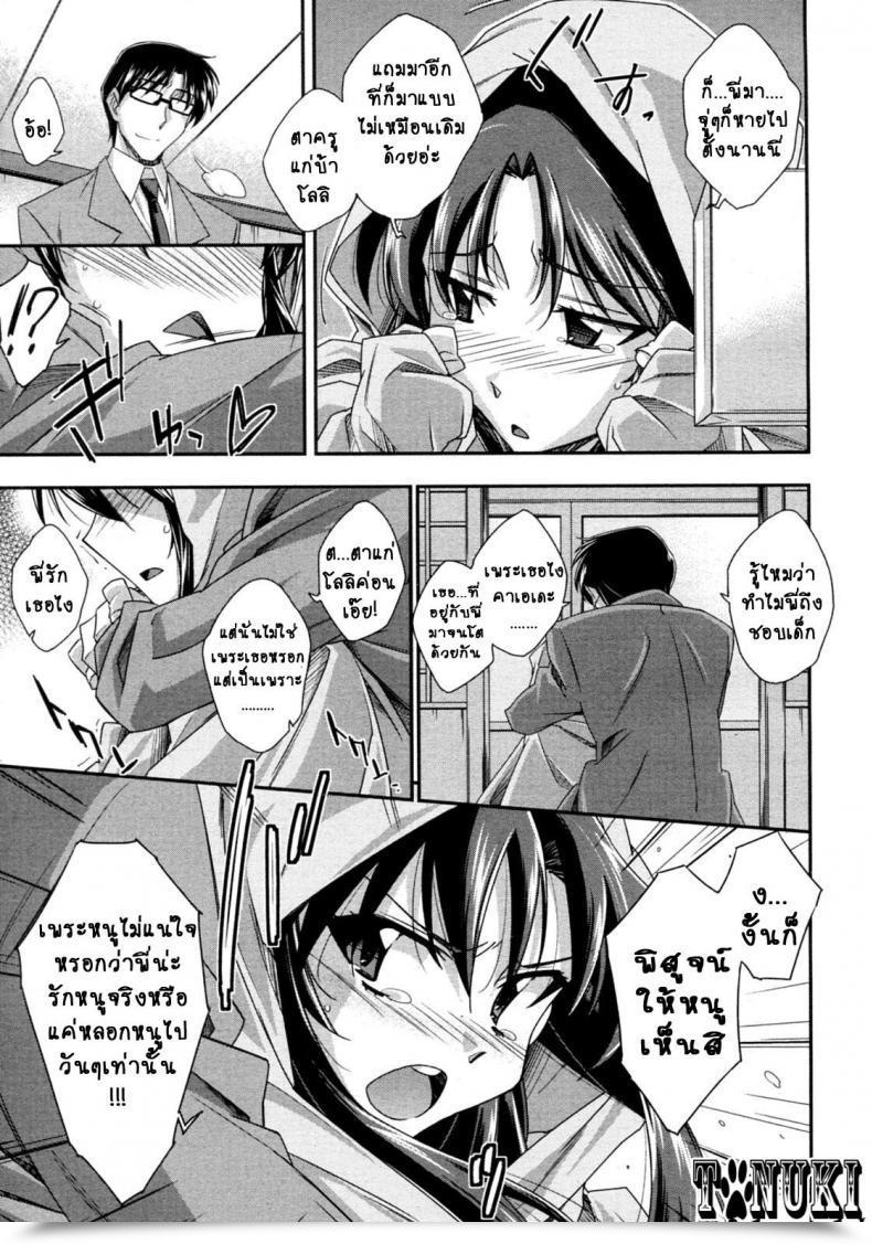Doujin Akimoto Karma Tsuntsun To Obentou | Tsuntsun And Field Lunch Comedian Aun 2010-07 โดจินแปลไทย 17