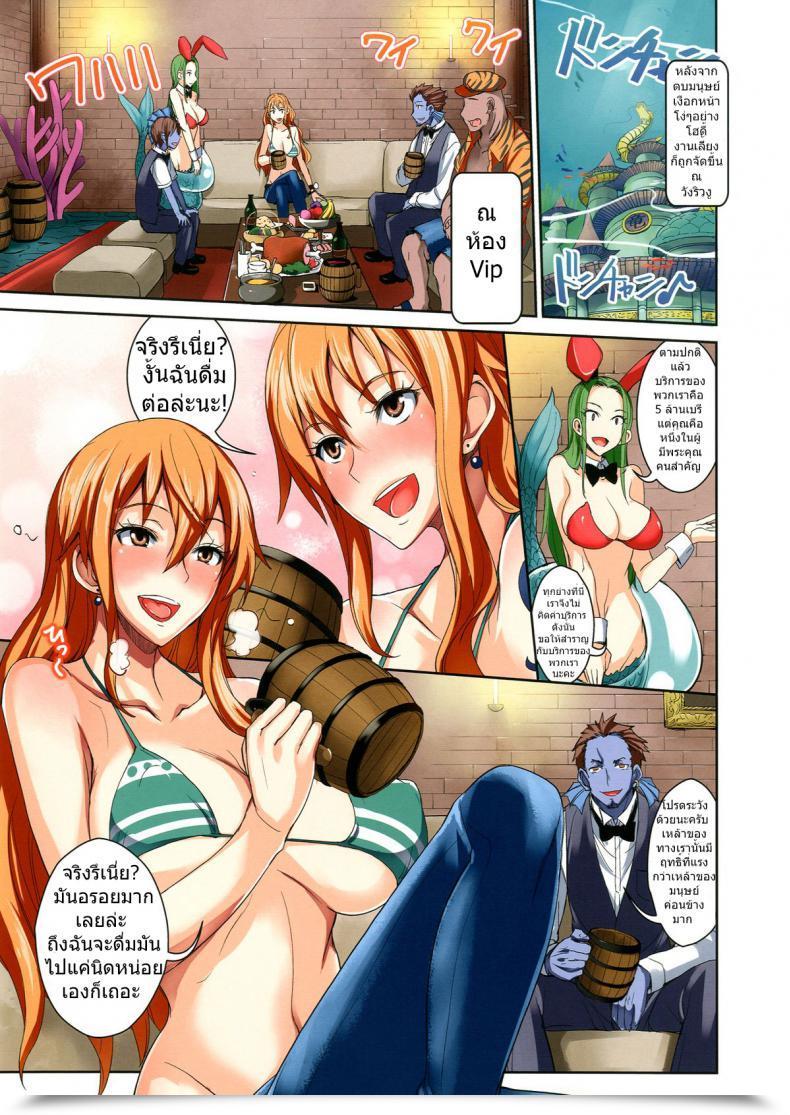 Doujin Majimeya Isao Grandline Chronicle Colourful Sainyuu One Piece โดจินแปลไทย 5