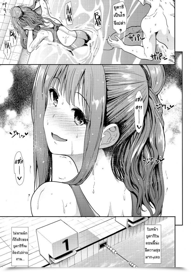 Doujin Takemasa Takeshi Seiso Idol To Mizugi Seikou โดจินแปลไทย 23
