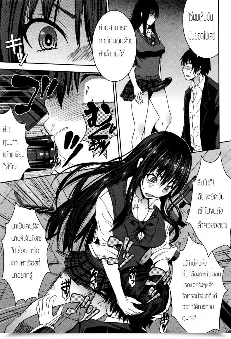 Doujin Kokuryuugan Cinderella Ni Onegai! Women Kind Vol. 13 โดจินแปลไทย 33