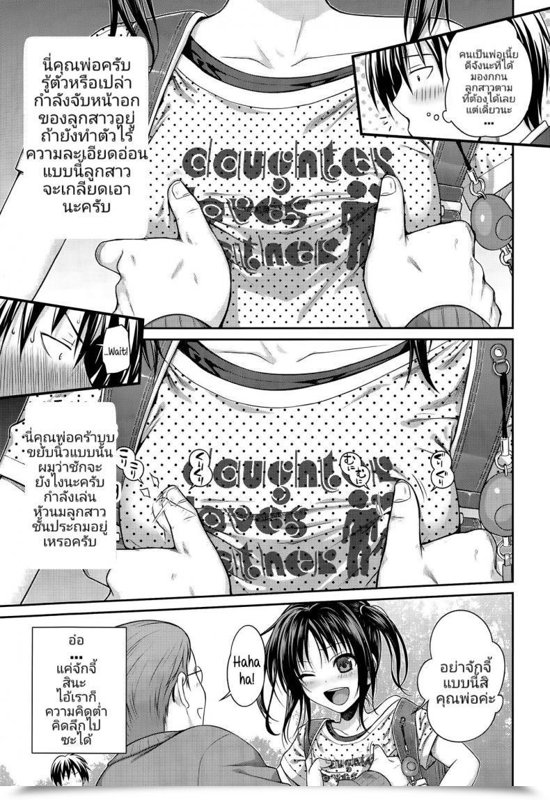 Doujin Shimanto Shisakugata Oyakotte Ii Na | Fathers And Daughters Positive Are Nice Comedian Lo 2015-05 โดจินแปลไทย 9