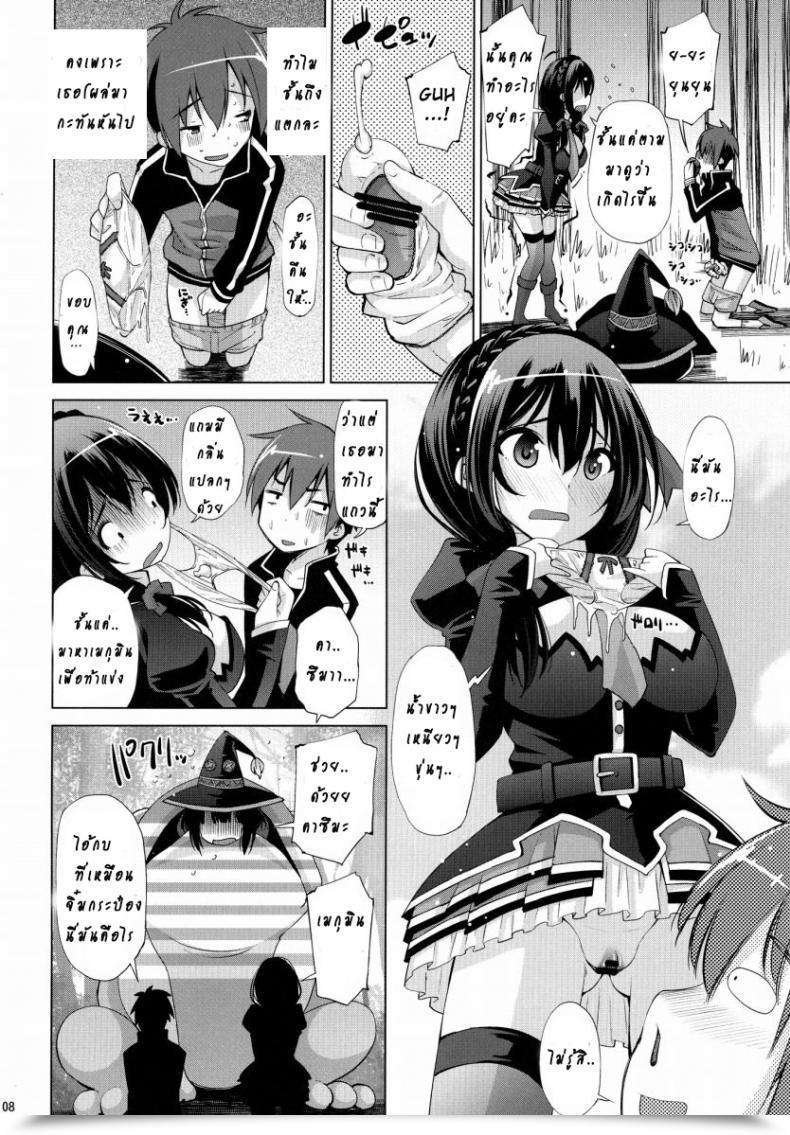Doujin Matsuge Antenna Maihara Matsuge Kono Iyarashii Ekitai Wa Nan Desu Ka? | What Is That This Nasty Liquid? โดจินแปลไทย 13