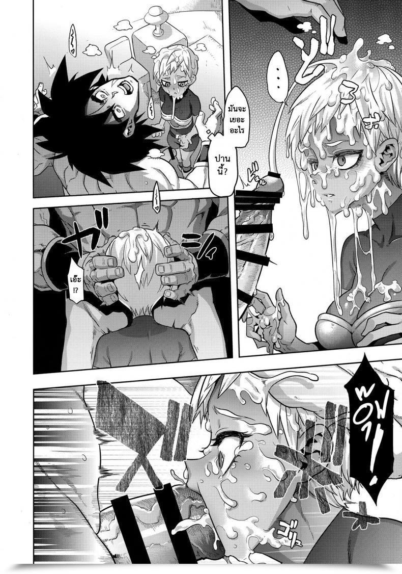 Doujin Comic1☆15 Da Hootch Shindol Tremendous Lychee Juice Dragon Ball Tremendous โดจินแปลไทย 35