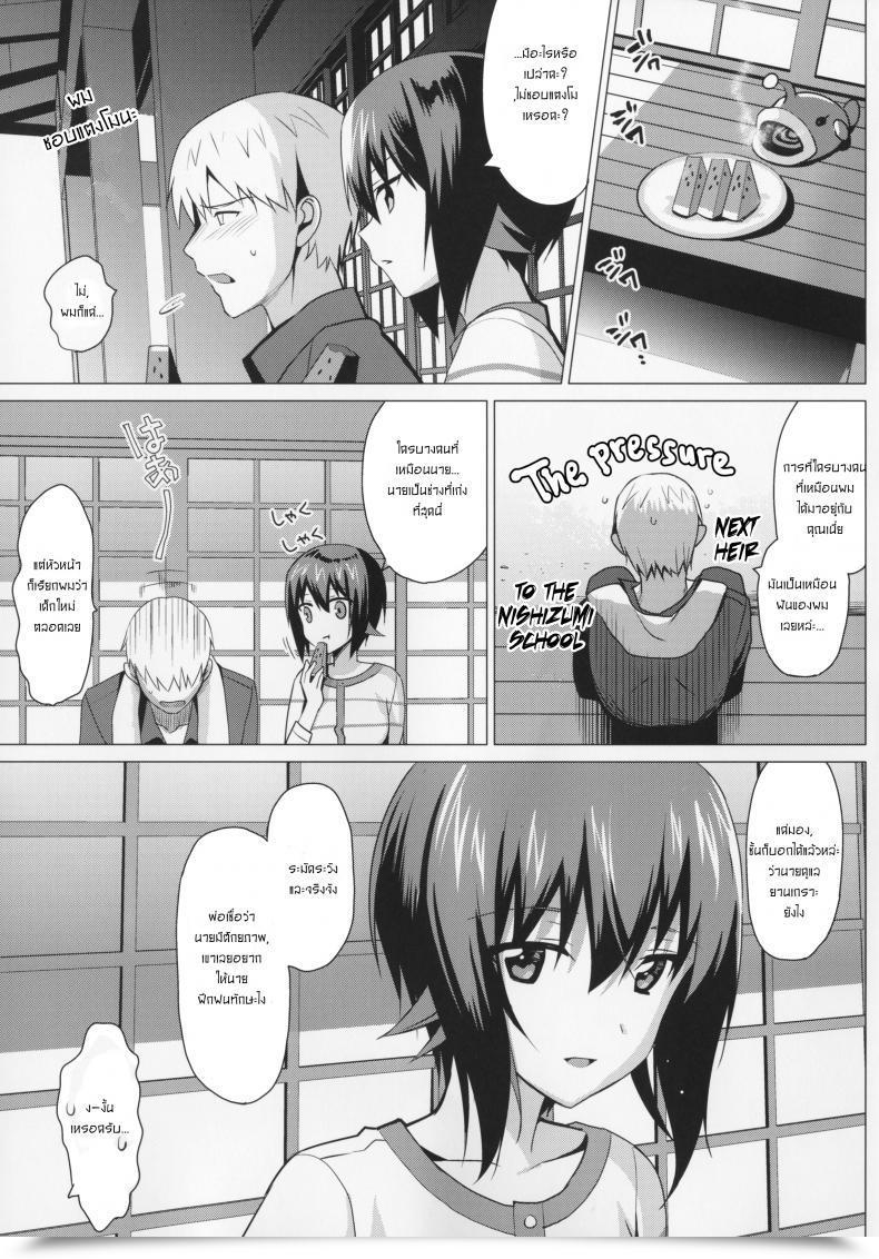 Doujin C90 Abgrund Saikawa Yusa Let Me Love You Hajimete Hen Ladies Und Panzer โดจินแปลไทย 7