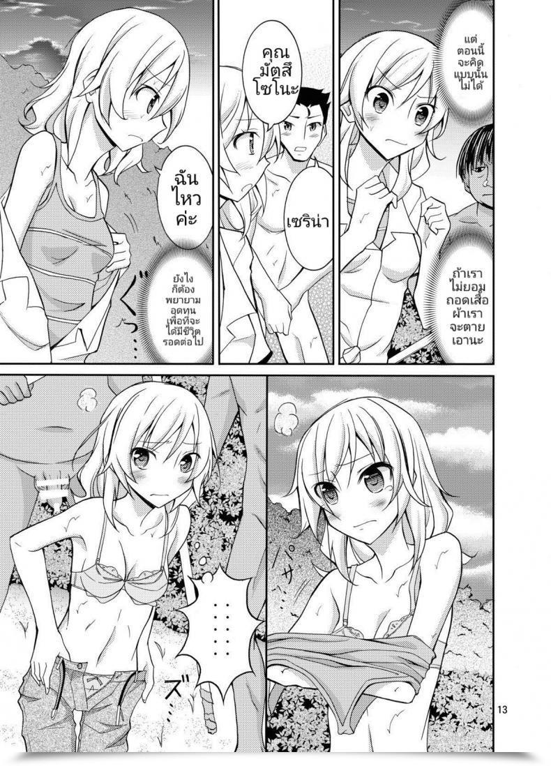 Doujin Matsuno Susumu Expertise Mannequin No Razoku Taikenki โดจินแปลไทย 23