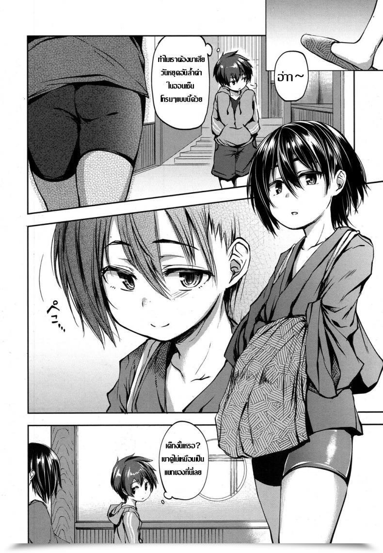 Doujin Ayato Ayari Kotora To Ookami | The Tiger Cub And The Wolf Koushoku Shounen Vol. 07 โดจินแปลไทย 3