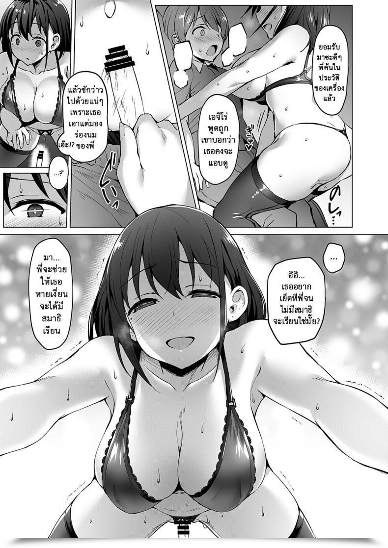 Doujin Netosis Vpan'S Extasy Satou Kuuki Netosis ~Haruno Kasumi~ | Ntr Lady Case. 2: Netosis -Kasumi Haruno- โดจินแปลไทย 29