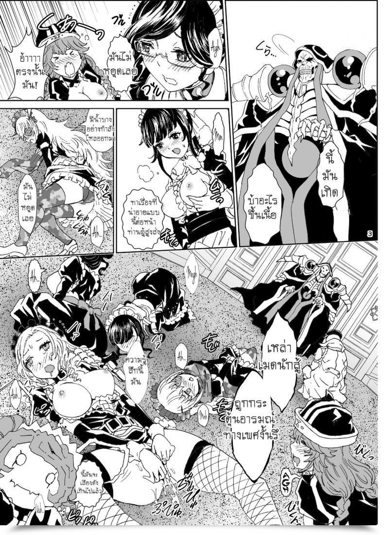 Doujin Rurunoya Rurukichi Nazarick Biyori 4 Overlord โดจินแปลไทย 3