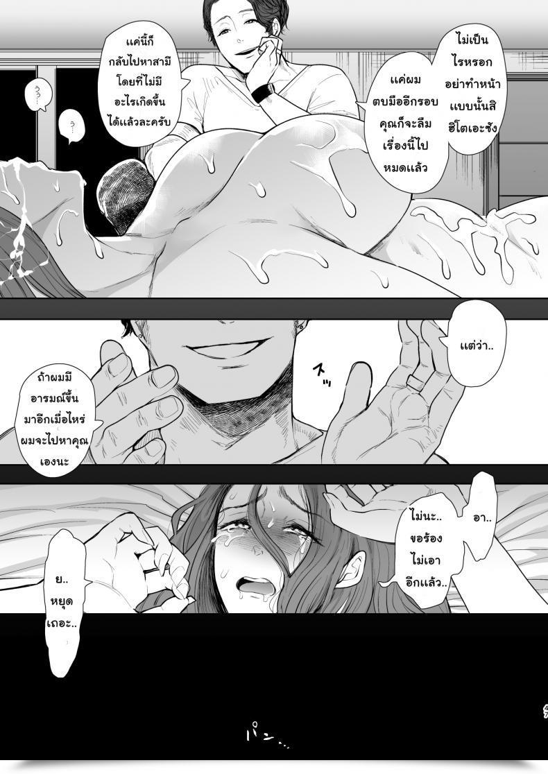 Doujin Knuckle Head Shomu Tonari No Hitozuma Ga Saimin O Kakerarete Netorareta Hanashi โดจินแปลไทย 91