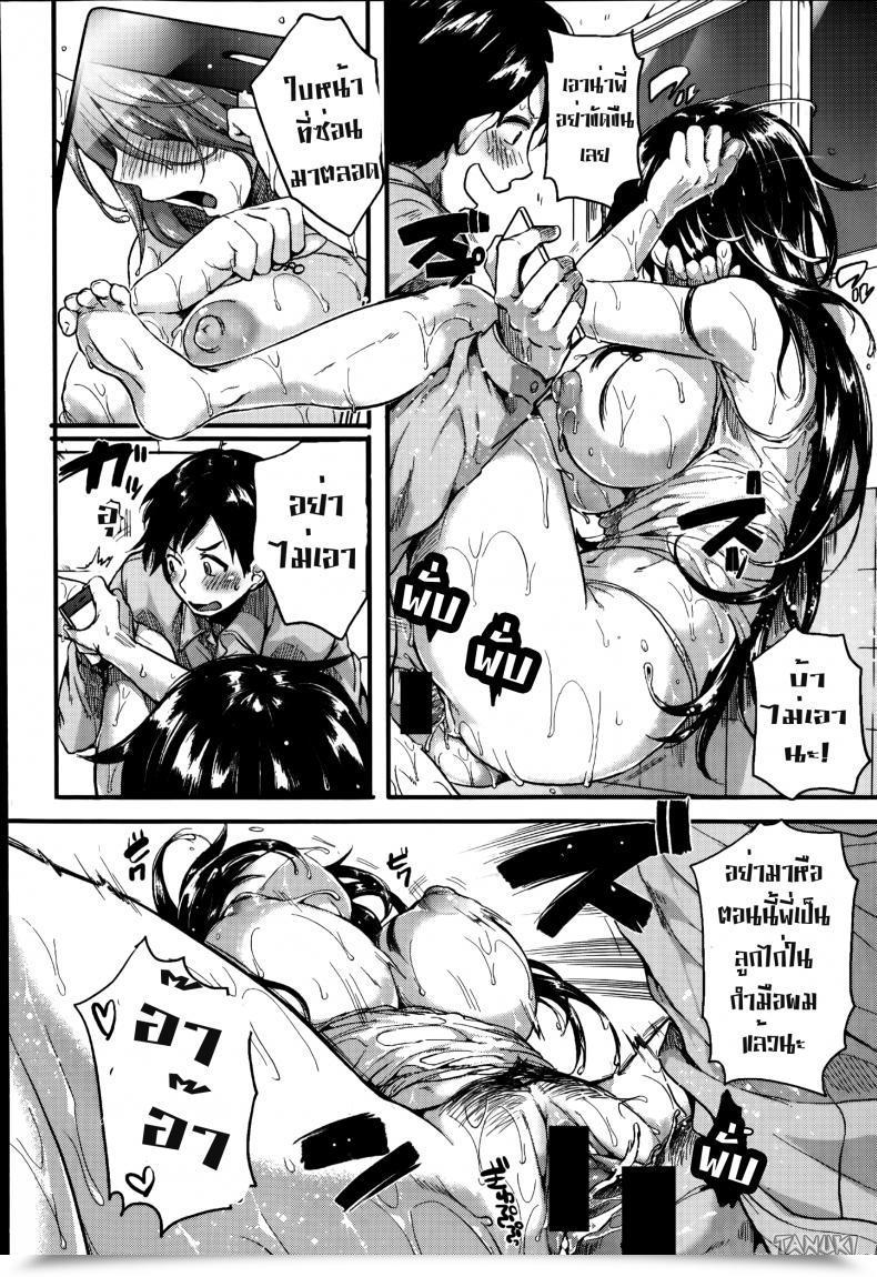 Doujin Doumou Akogare Neechan Megami-Sama | Admired Sister Goddess โดจินแปลไทย 43