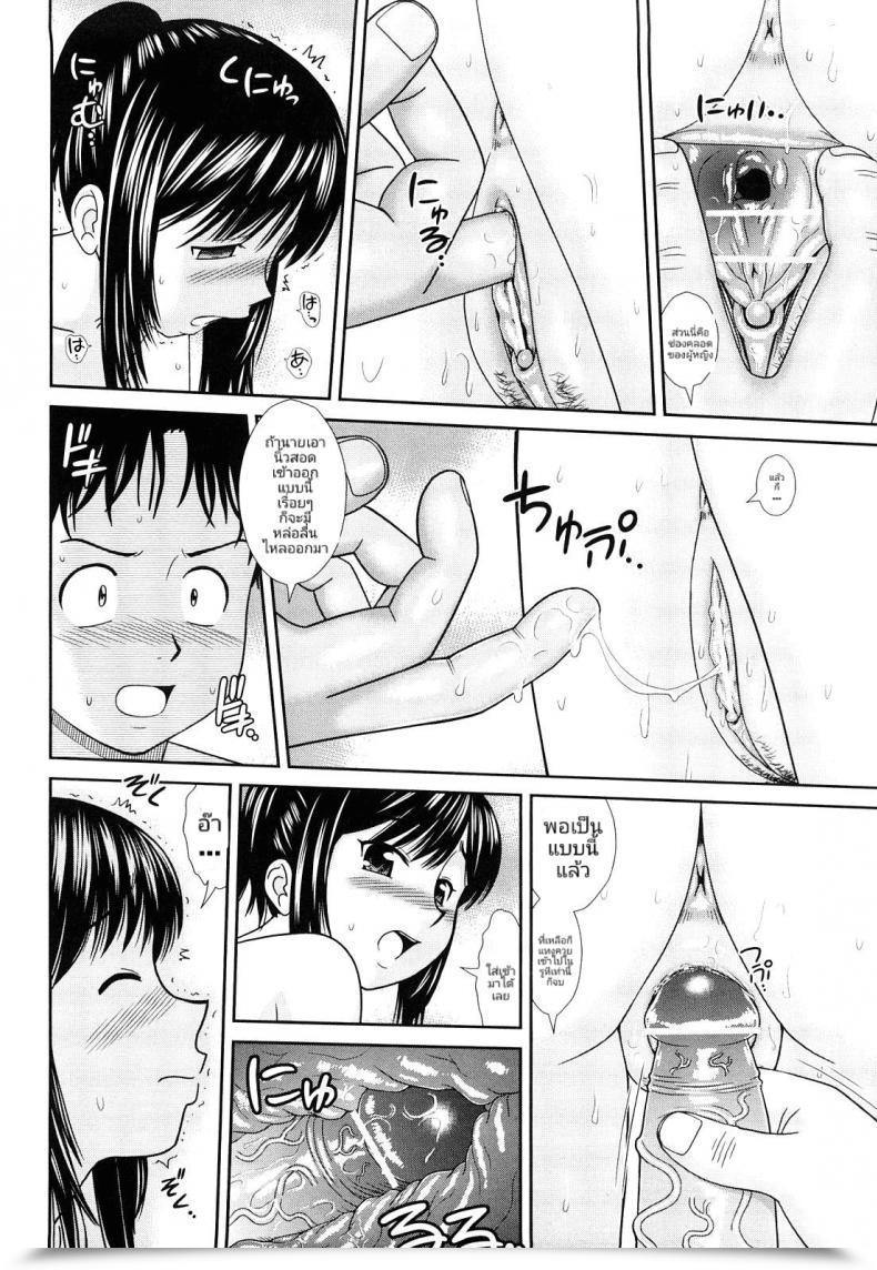 Doujin Mori Takuya Nettou Daijoubu Na Hello Dakara โดจินแปลไทย 27