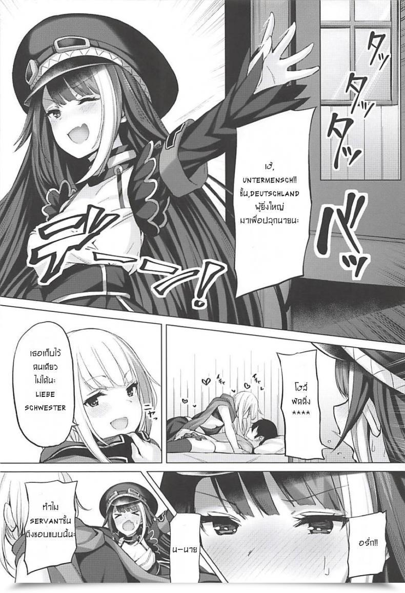 Doujin C94 Horumon Curry Tobimura Tekketsukan No Susume Azur Lane โดจินแปลไทย 53