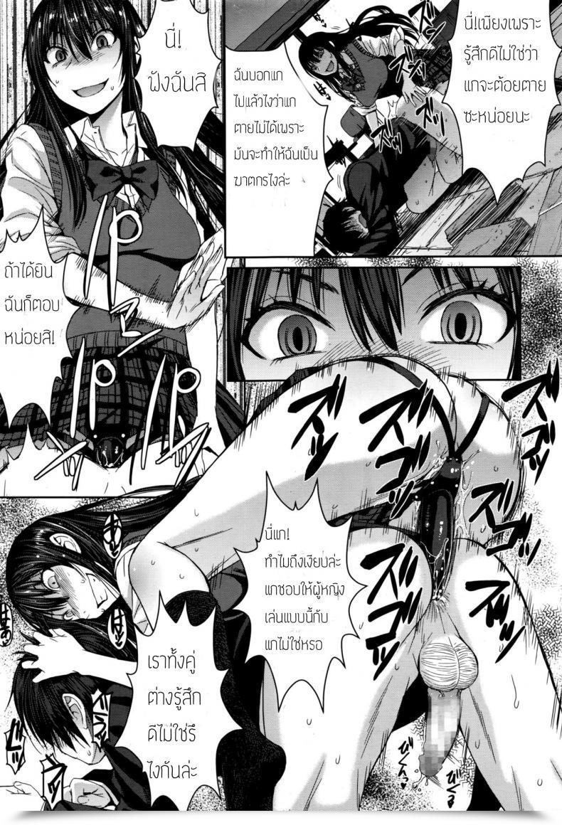 Doujin Kokuryuugan Cinderella Ni Onegai! Women Kind Vol. 13 โดจินแปลไทย 45