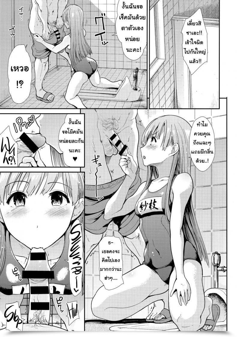 Doujin Takemasa Takeshi Seiso Idol To Mizugi Seikou โดจินแปลไทย 27