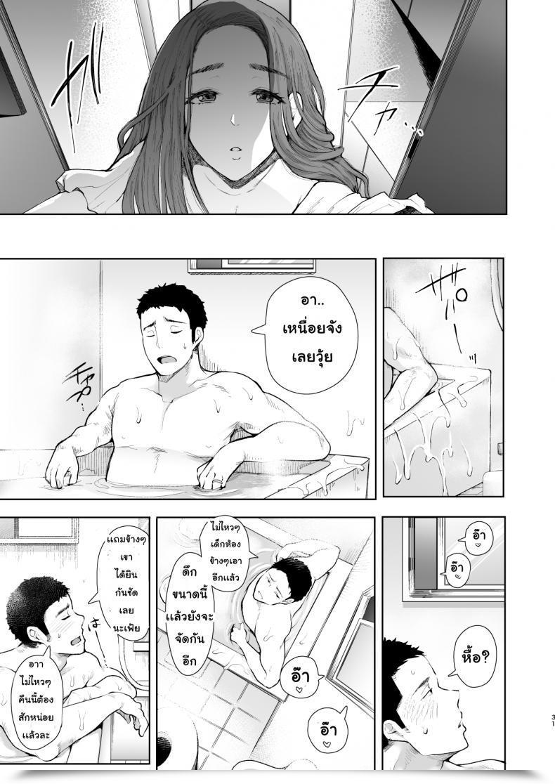 Doujin Knuckle Head Shomu Tonari No Hitozuma Ga Saimin O Kakerarete Netorareta Hanashi โดจินแปลไทย 59