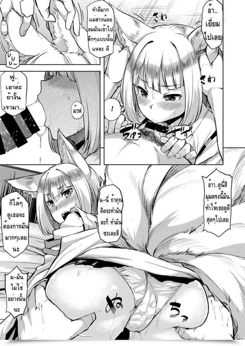 Doujin Tenrake Chaya Ahru. Mofumofu Ikkousen Sand Azur Lane โดจินแปลไทย 25