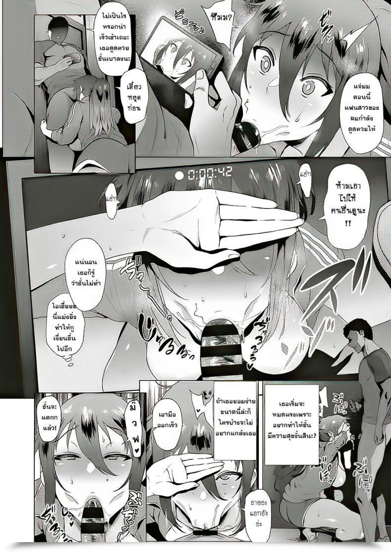 Doujin Yokkora Horny My True Self โดจินแปลไทย 15