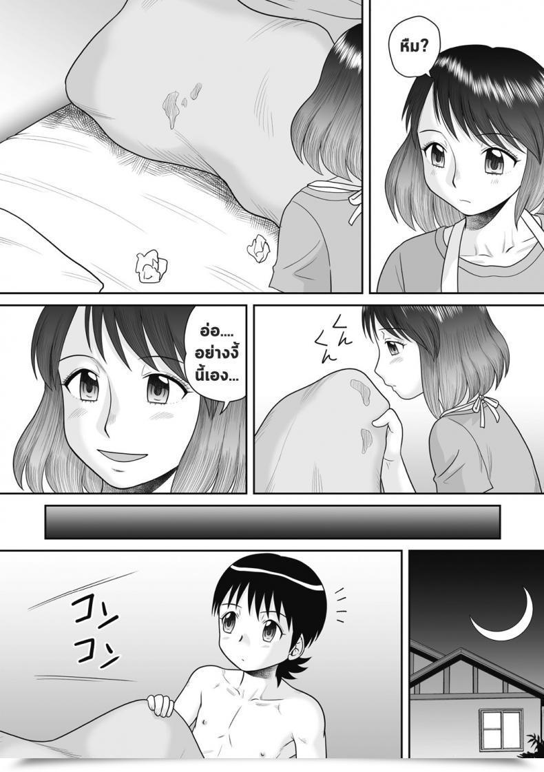 Doujin Gotoh Juan Hadaka Futon โดจินแปลไทย 21