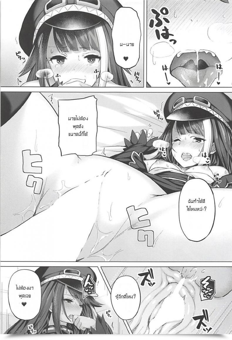 Doujin C94 Horumon Curry Tobimura Tekketsukan No Susume Azur Lane โดจินแปลไทย 47