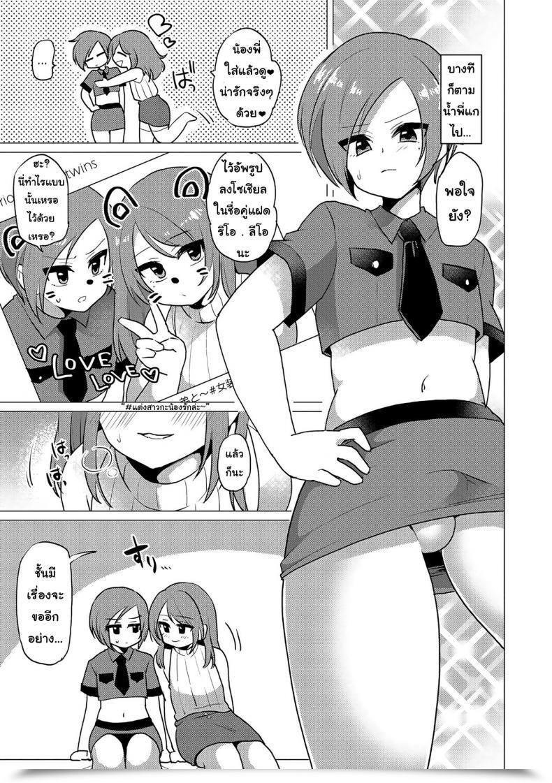 Doujin Urakuso Sm Twins Otokonoko Heaven'S Door 5 โดจินแปลไทย 5