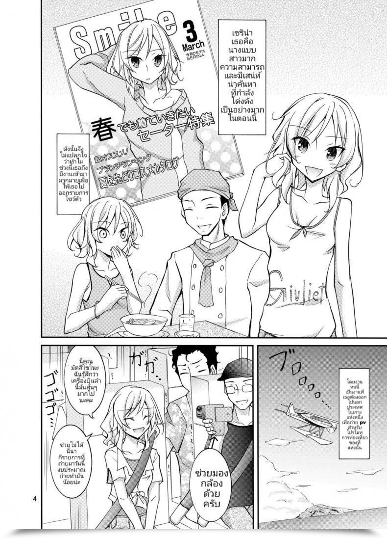 Doujin Matsuno Susumu Expertise Mannequin No Razoku Taikenki โดจินแปลไทย 5