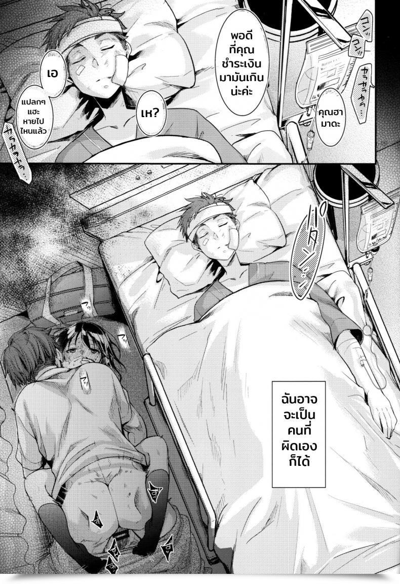 Doujin C96 Twilight Nightfall Aya Oji-San To Watashi โดจินแปลไทย 7