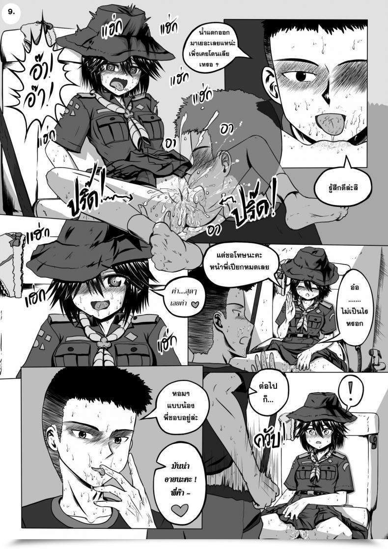 Doujin Maximize Darkness Girlscout Secret Exercise โดจินแปลไทย 19