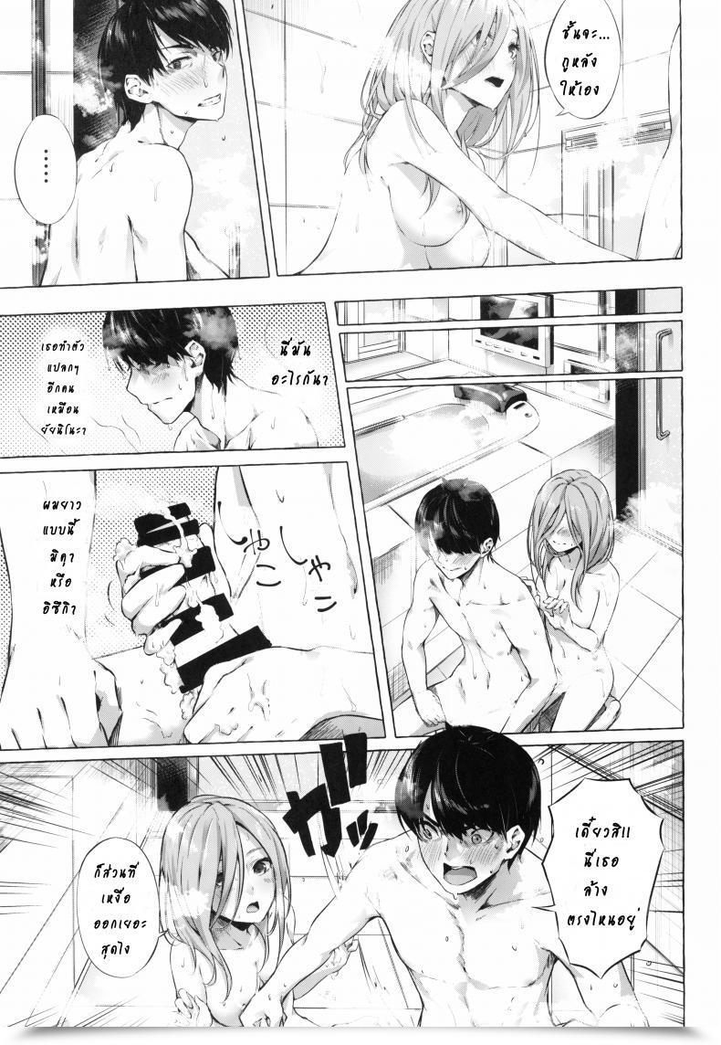 Doujin C96 Sawaraya Shoten Sahara Gensei Gotoubun No Sorayume | A Five-Part Fantasy Gotoubun No Hanayome โดจินแปลไทย 9