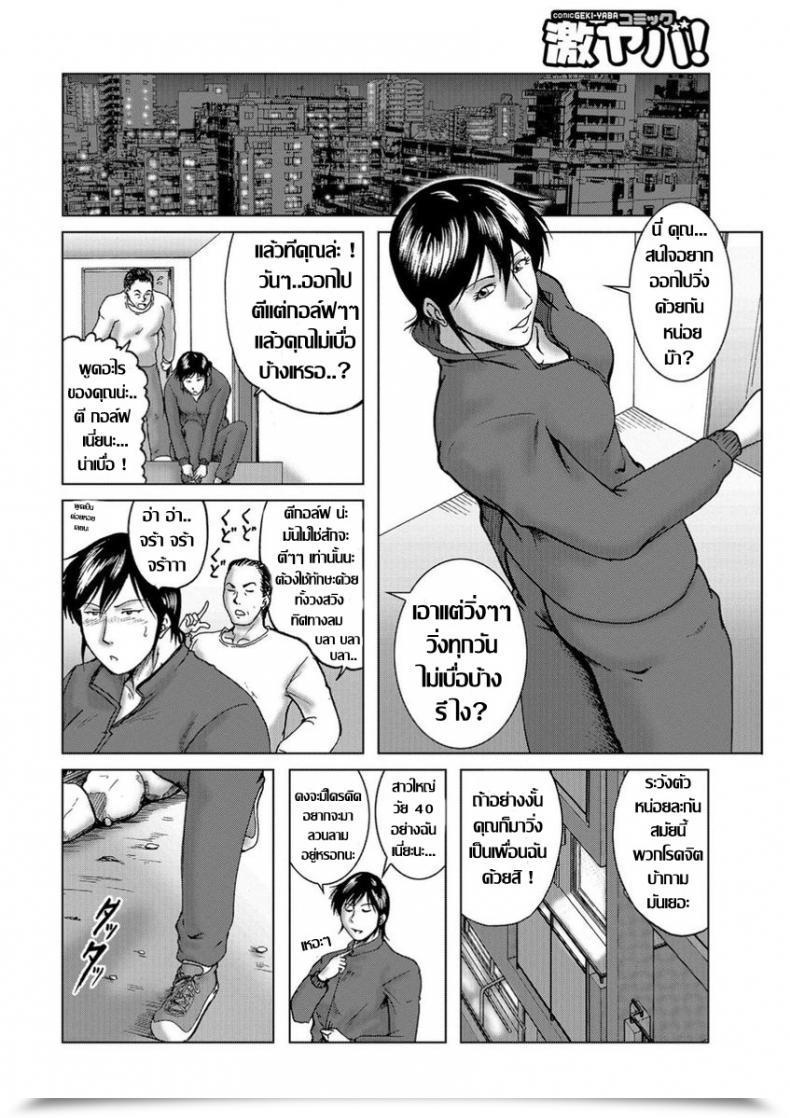 Doujin Umiyama Misaki Misoji Uwakiduma 13 Net Ban Comedian Gekiyaba! Vol. 95 โดจินแปลไทย 3