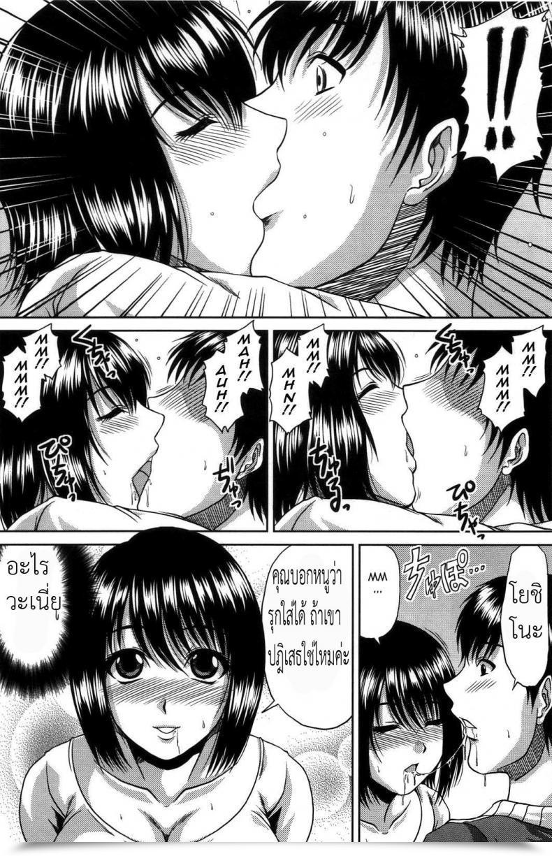 Doujin Kai Hiroyuki Bitch Hi-School Ch.2 โดจินแปลไทย 11