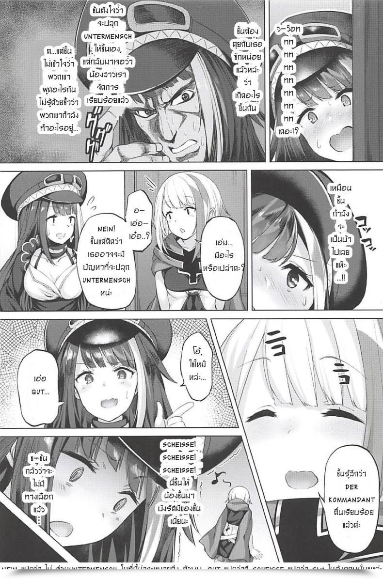 Doujin C94 Horumon Curry Tobimura Tekketsukan No Susume Azur Lane โดจินแปลไทย 33