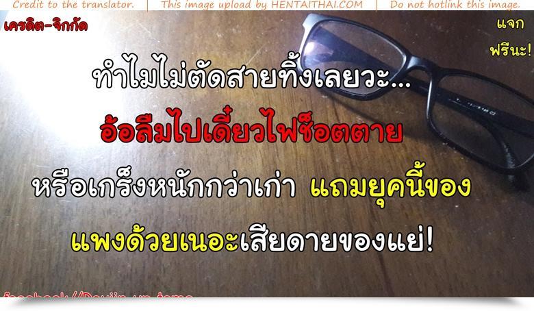นักเรียนใจสั่น เห็นจารย์สั่นไข่ - หน้า 23