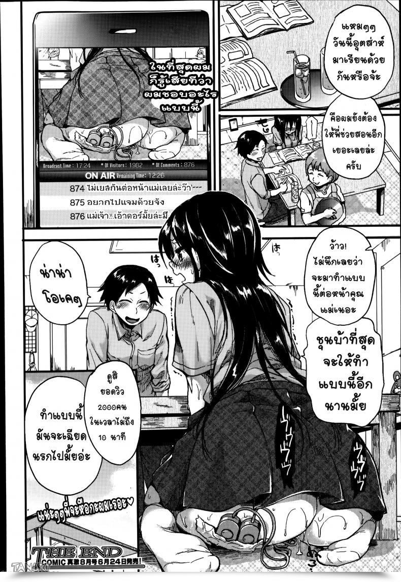 Doujin Doumou Akogare Neechan Megami-Sama | Admired Sister Goddess โดจินแปลไทย 51