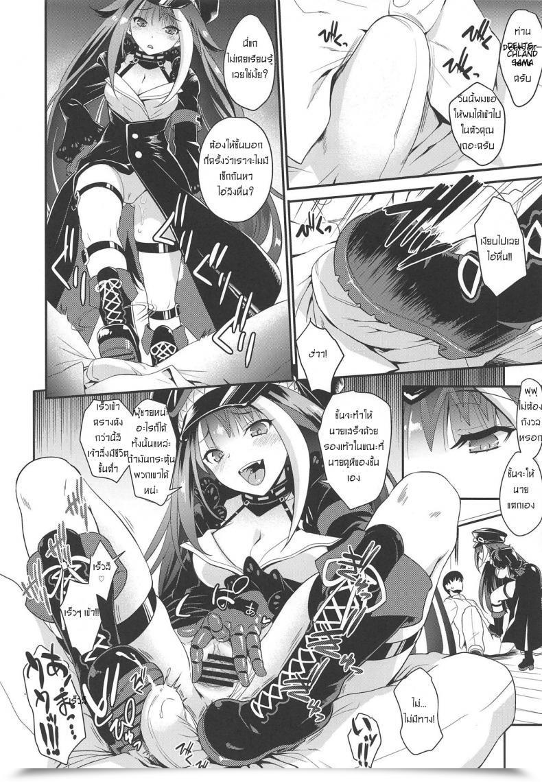 Doujin Comic1☆15 Uguisuya Uguisu Kagura D Azur Lane โดจินแปลไทย 9