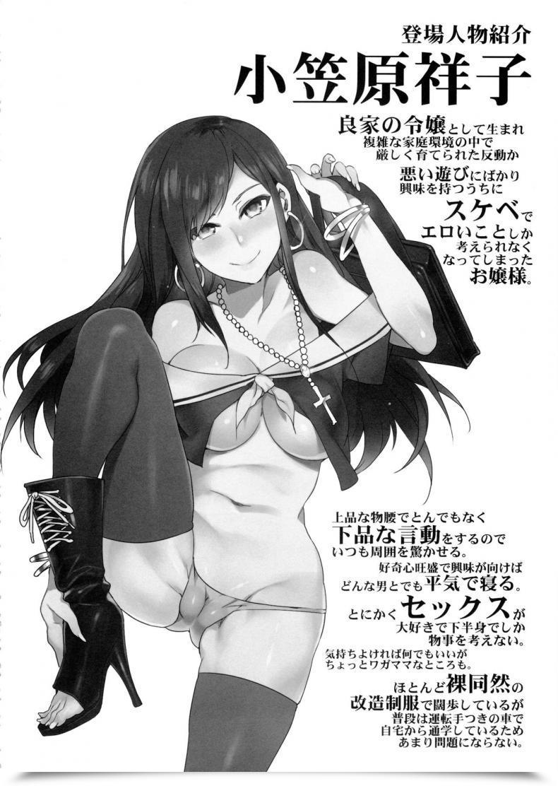 Doujin C89 Alice No Takarabako Mizuryu Kei Maria-Sama Ga Miteru Baishun 8 Maria-Sama Ga Miteru โดจินแปลไทย 5