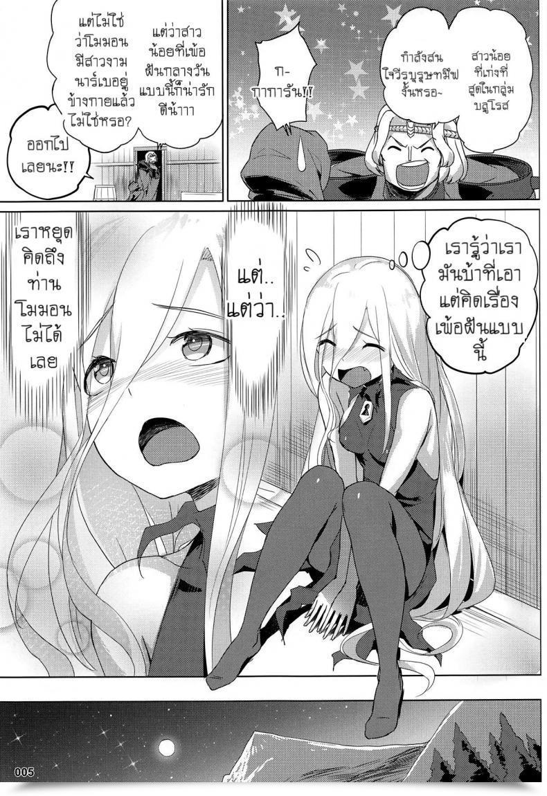 Doujin C95 Aokihoshi Akaiguppy Evileye No Mousou Intercourse Overlord โดจินแปลไทย 7